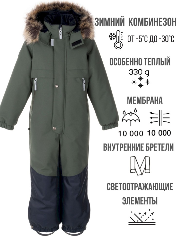 Комбинезон зимний Kerry BERT K24421-334 (зеленый)