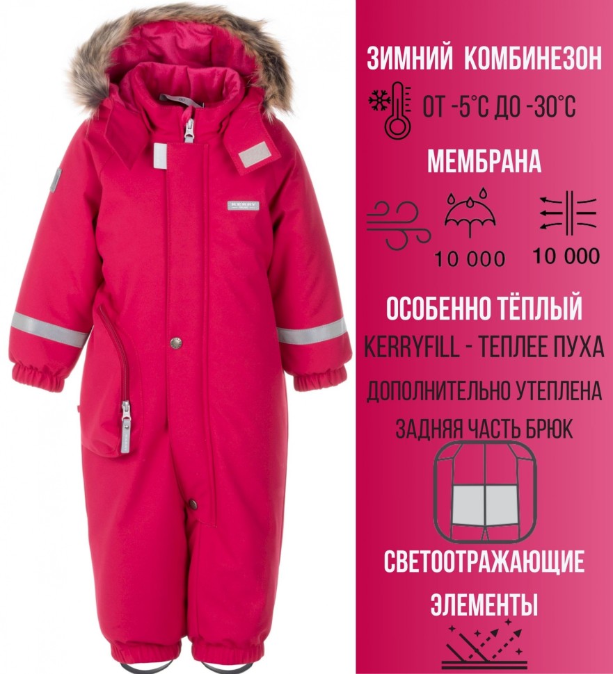 Комбинезон зимний Kerry GARF K24408 M-096 (малиновый)