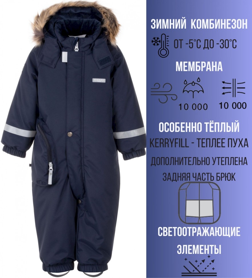 Комбинезон зимний Kerry GARF K24408-229 (тёмно-синий)