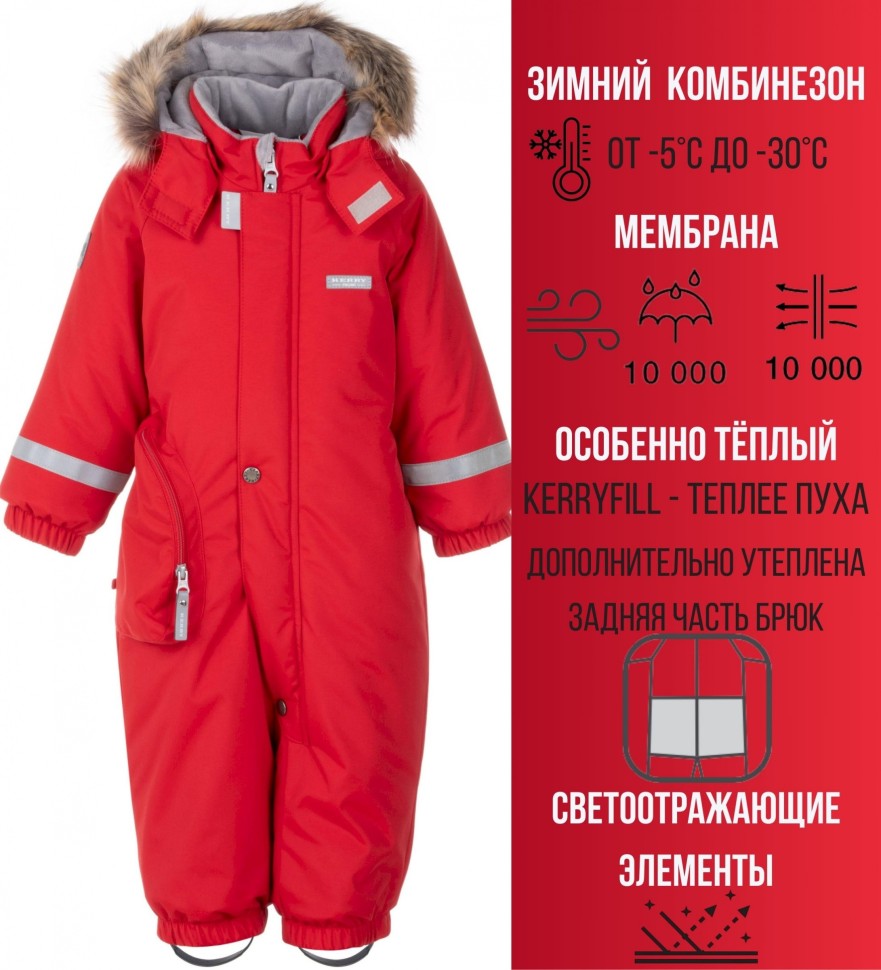Комбинезон зимний Kerry GARF K24408-622 (красный)