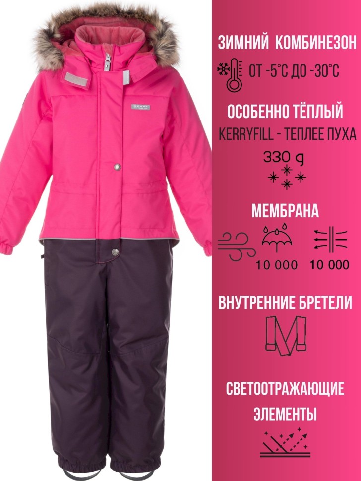 Комбинезон зимний Kerry HAILI K24422-265 (розовый)