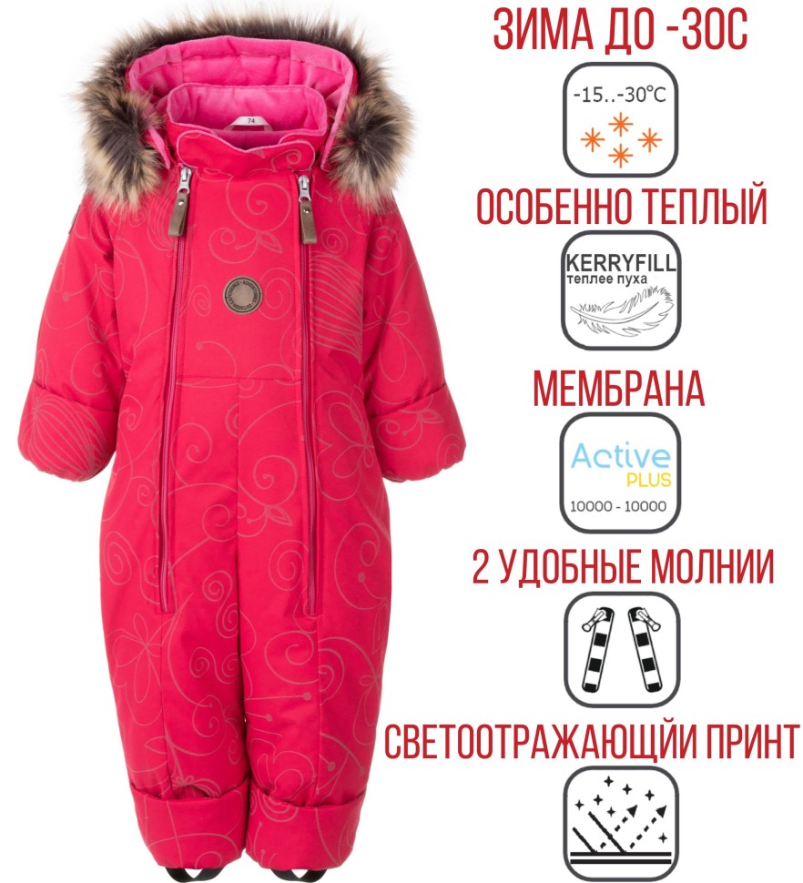 Комбинезон зимний Kerry HOP K23404-1861