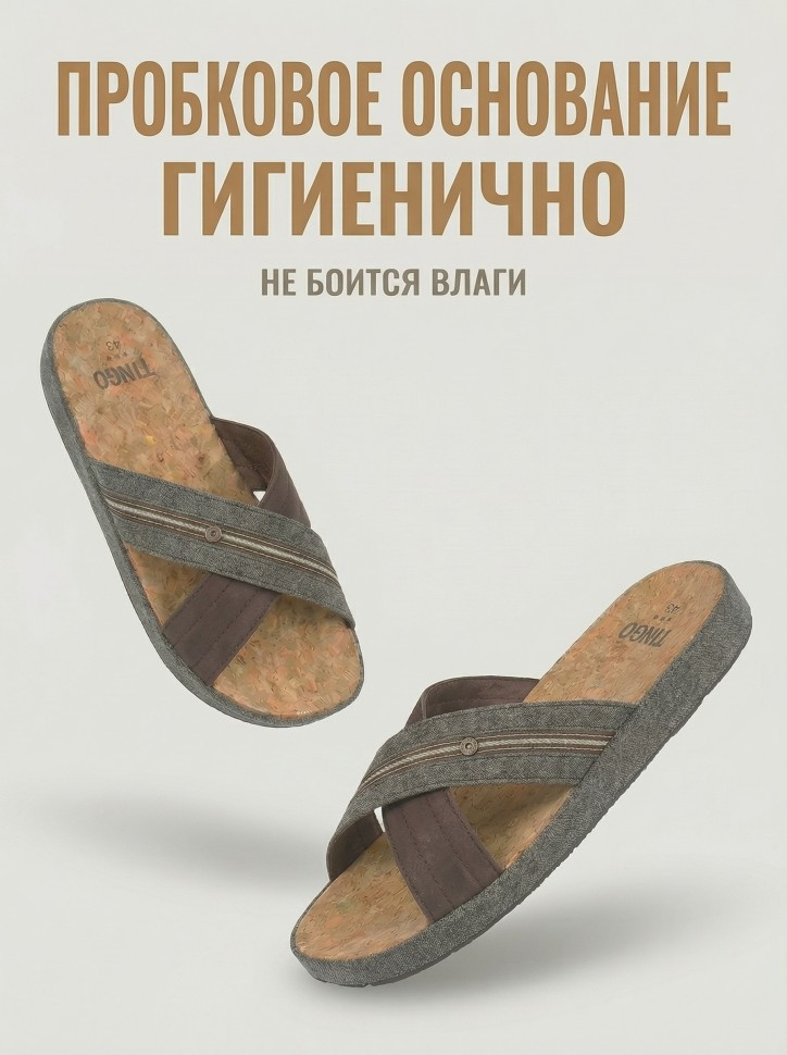 Мужские тапочки TinGo с анатомической пробковой стелькой HM2876 (коричневый)
