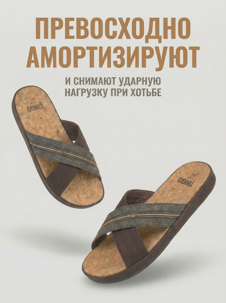 Мужские тапочки TinGo с анатомической пробковой стелькой HM2876 (коричневый)