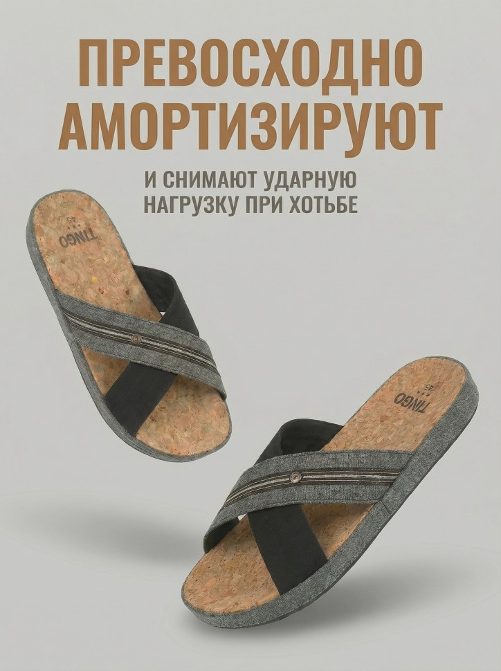 Мужские тапочки TinGo с анатомической пробковой стелькой HM2876 (серый)