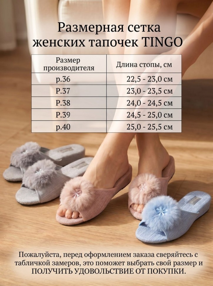 Женские тапочки TinGo HL5-1160 (голубые, помпон)