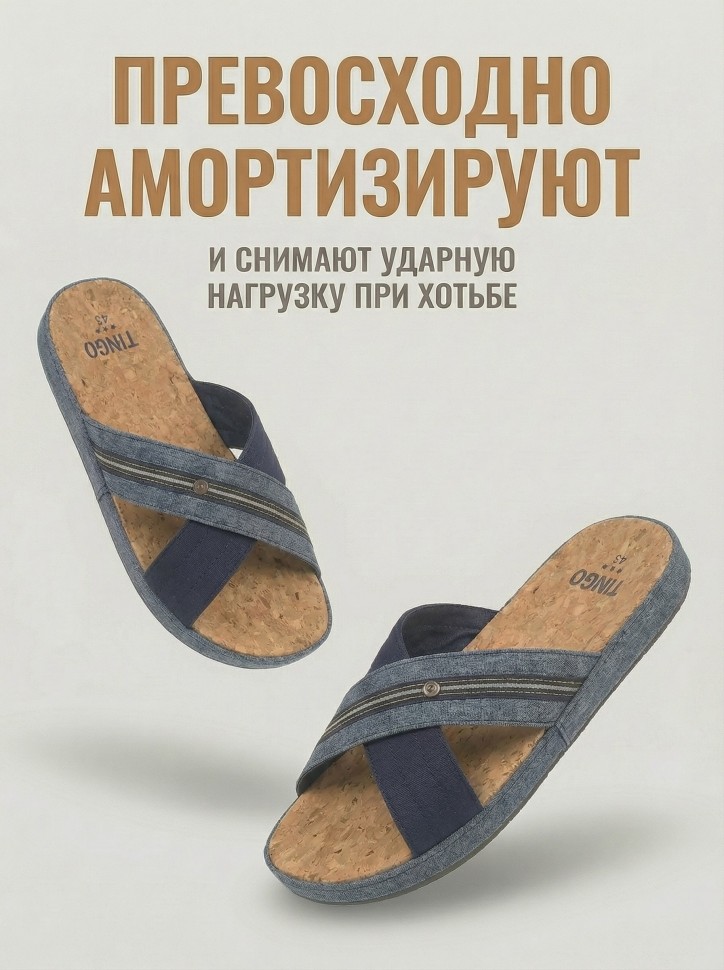 Мужские тапочки TinGo с анатомической пробковой стелькой HM2876 (синий)
