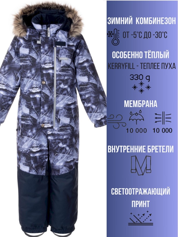 Комбинезон зимний Kerry RAY K24423-2955