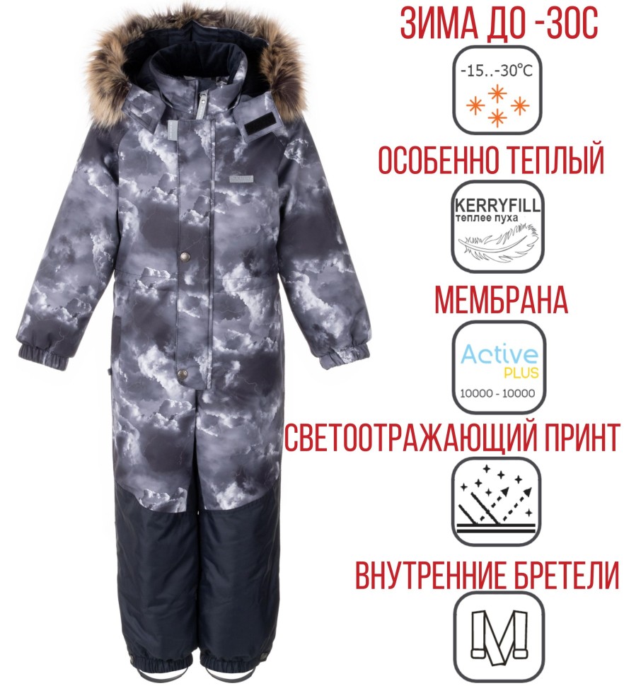 Комбинезон зимний Kerry REY K23423-9000
