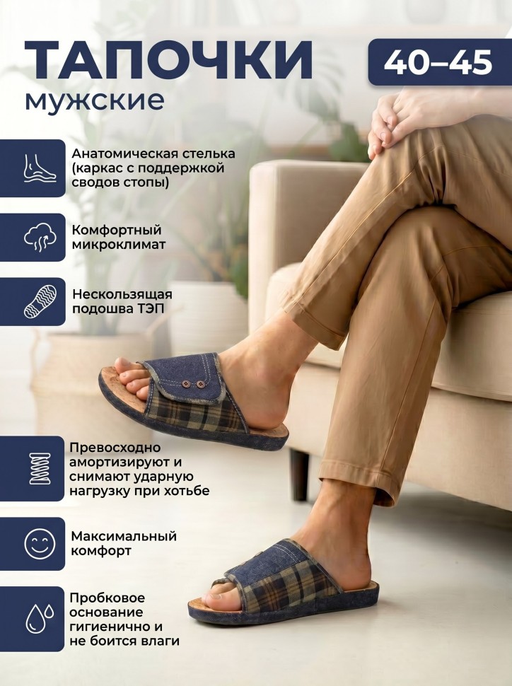 Мужские тапочки TinGo с анатомической пробковой стелькой HM30183 (коричневый)
