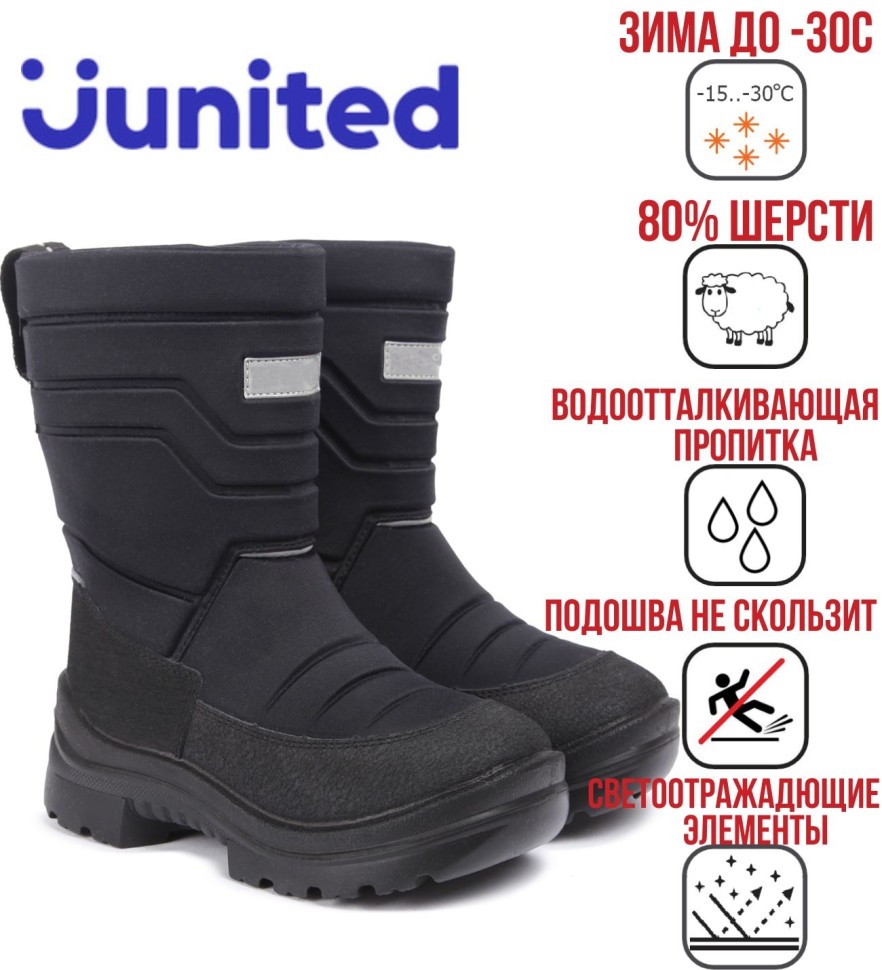 Зимние сапоги Junited 500jun (черные)