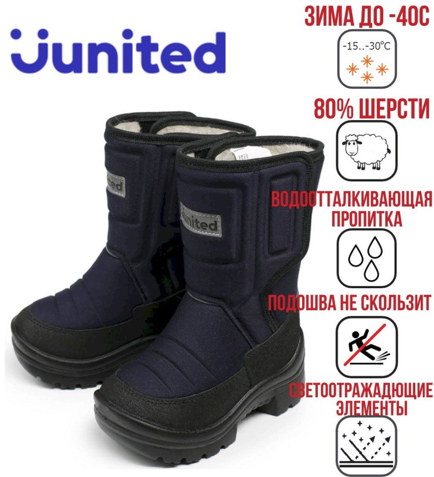 Зимние сапоги Junited на липучке 201jun (синиe)