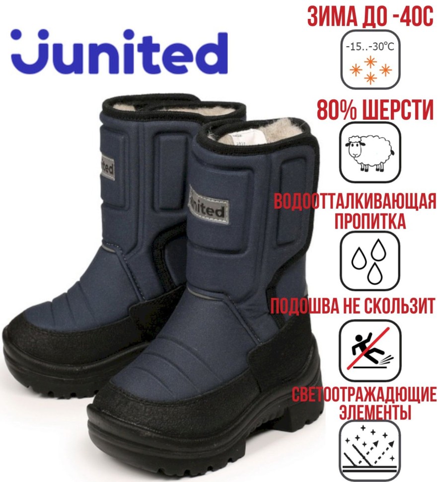 Зимние сапоги Junited на липучке 203jun (серые)