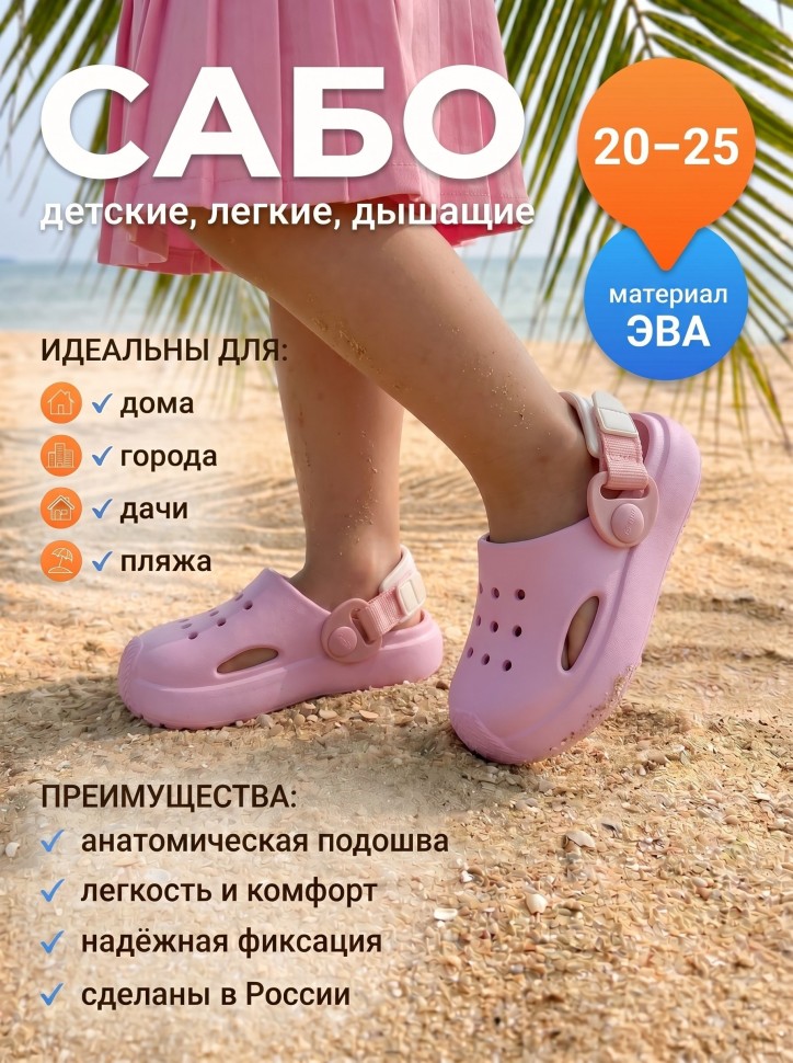 Детские сабо TinGo RB24002 (розовый)