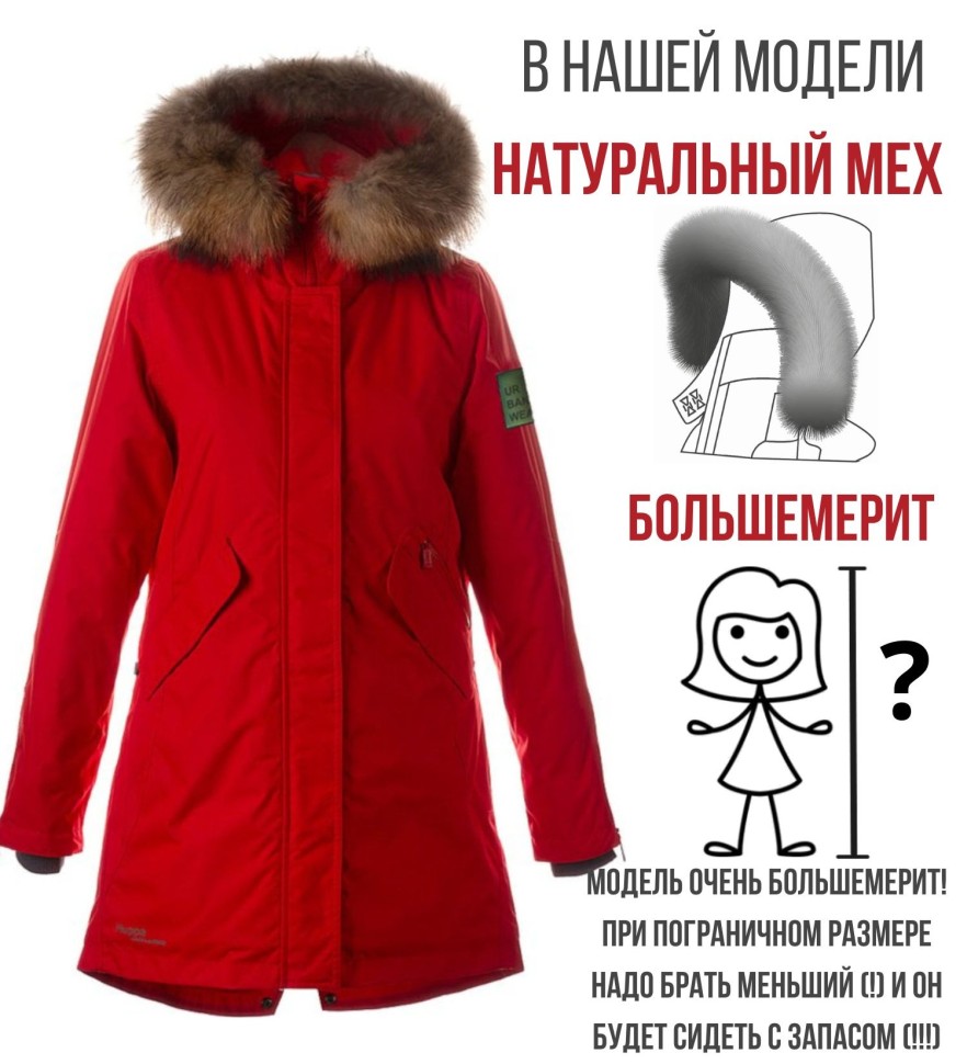 Парка зимняя Huppa VIVIAN 1 12490120-70004 красного цвета с натуральным мехом