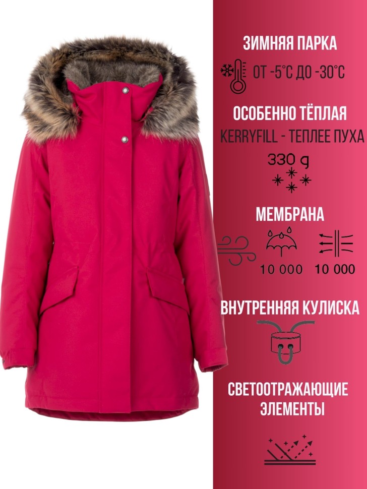 Парка зимняя Kerry ELLI K24671-096 (малиновая)