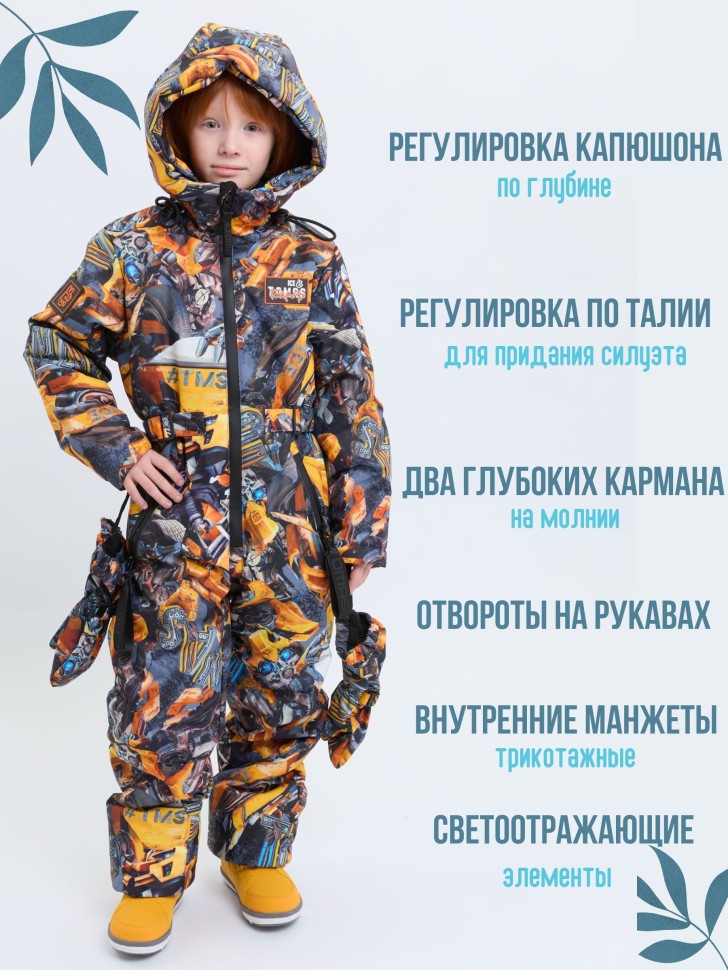 Комбинезон демисезонный IceTomas Молния S25-12 (БамблБи) для мальчика