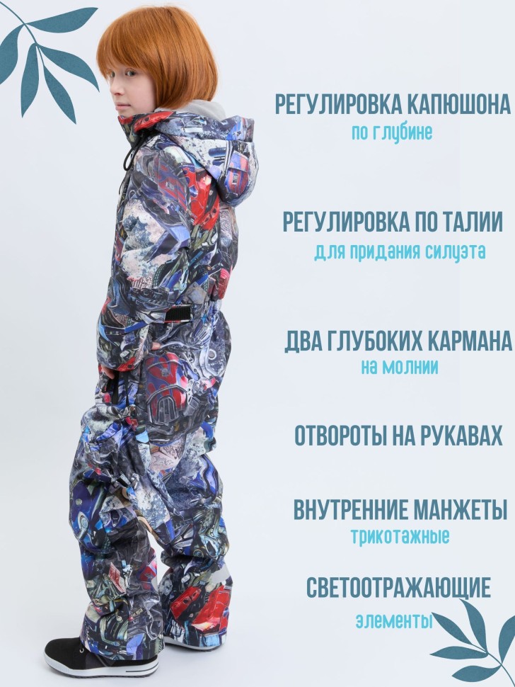 Комбинезон демисезонный IceTomas Молния S25-34 (ОптимусПрайм) для мальчика