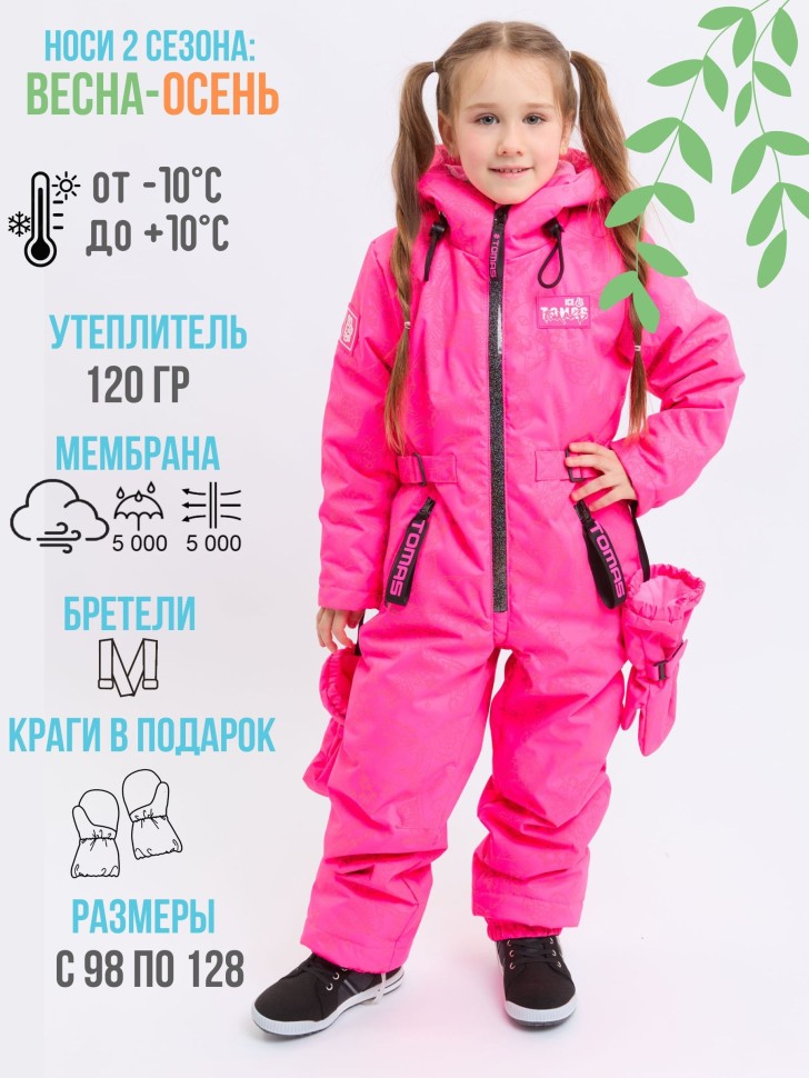 Комбинезон демисезонный IceTomas Молния S25-36 (Кошки, БаблГам) для девочки