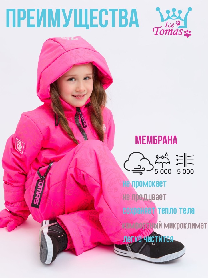 Комбинезон демисезонный IceTomas Молния S25-36 (Кошки, БаблГам) для девочки