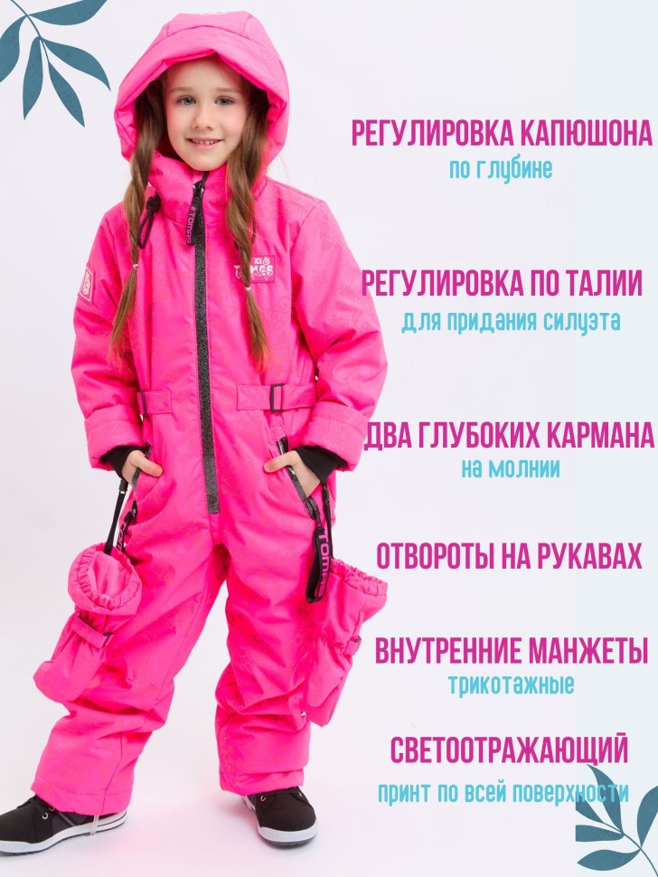 Комбинезон демисезонный IceTomas Молния S25-36 (Кошки, БаблГам) для девочки