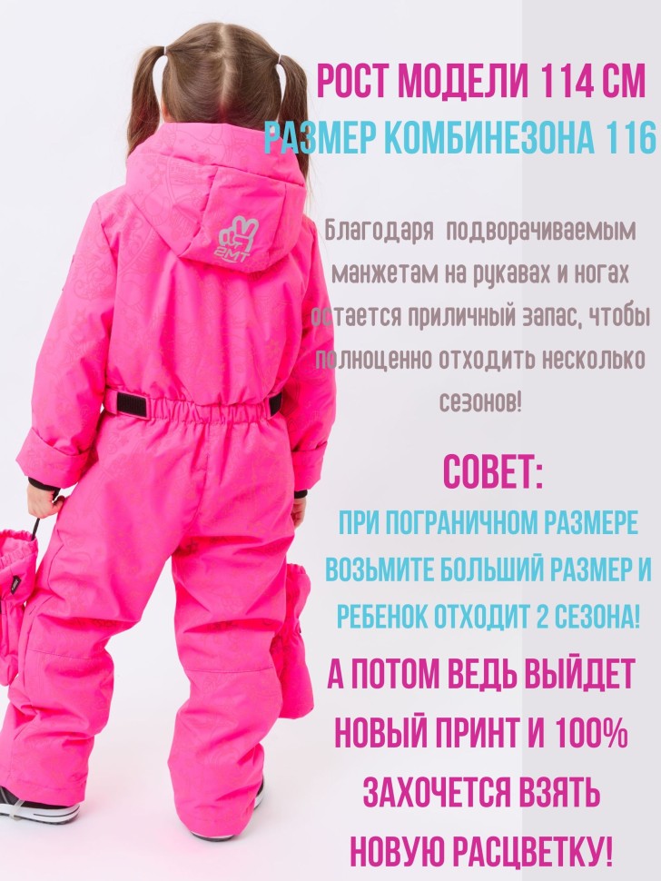 Комбинезон демисезонный IceTomas Молния S25-36 (Кошки, БаблГам) для девочки