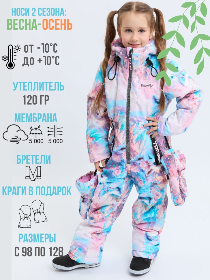 Комбинезон демисезонный IceTomas Молния S25-44 (Топаз) для девочки