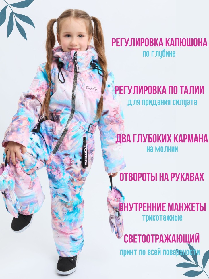 Комбинезон демисезонный IceTomas Молния S25-44 (Топаз) для девочки