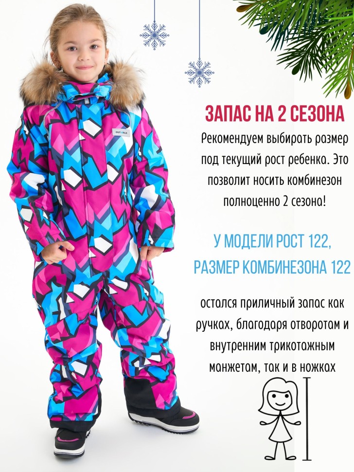 Комбинезон зимний OutWalk 224150 (Фуксия, Голубой)