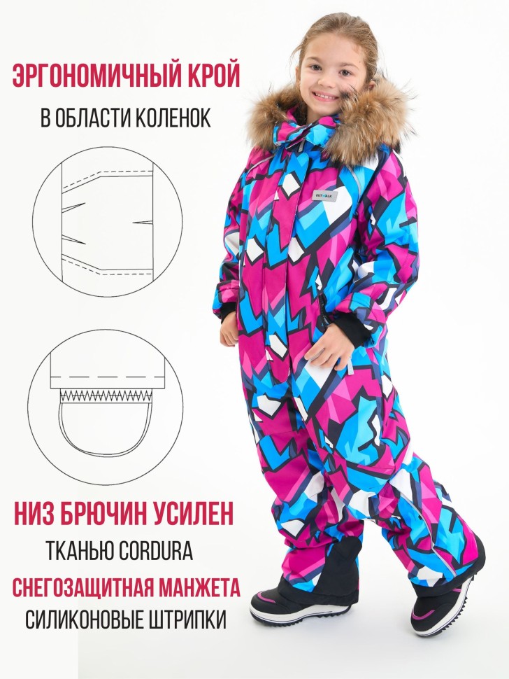 Комбинезон зимний OutWalk 224150 (Фуксия, Голубой)