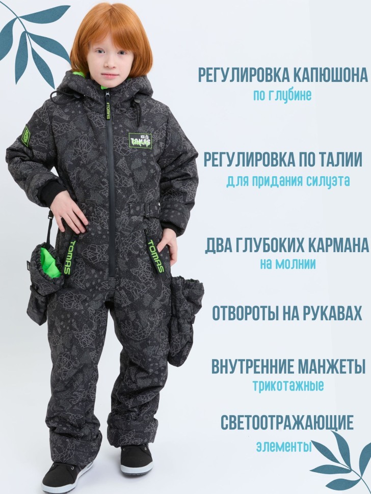 Комбинезон демисезонный IceTomas Молния S25-73 (Волки, черный) для мальчика