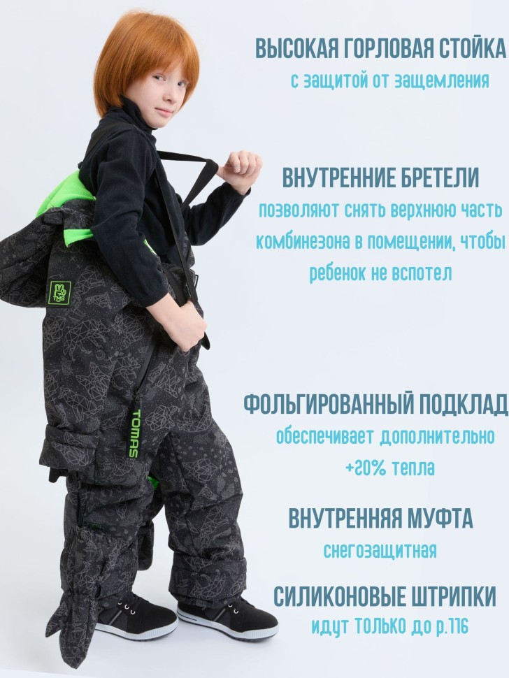 Комбинезон демисезонный IceTomas Молния S25-73 (Волки, черный) для мальчика