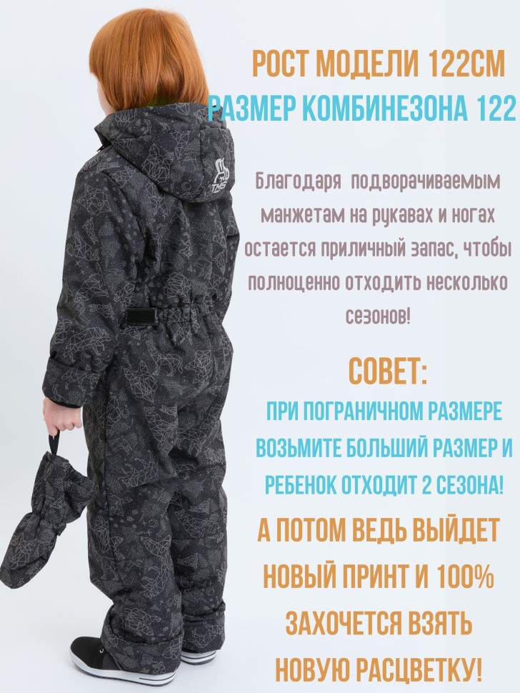 Комбинезон демисезонный IceTomas Молния S25-73 (Волки, черный) для мальчика