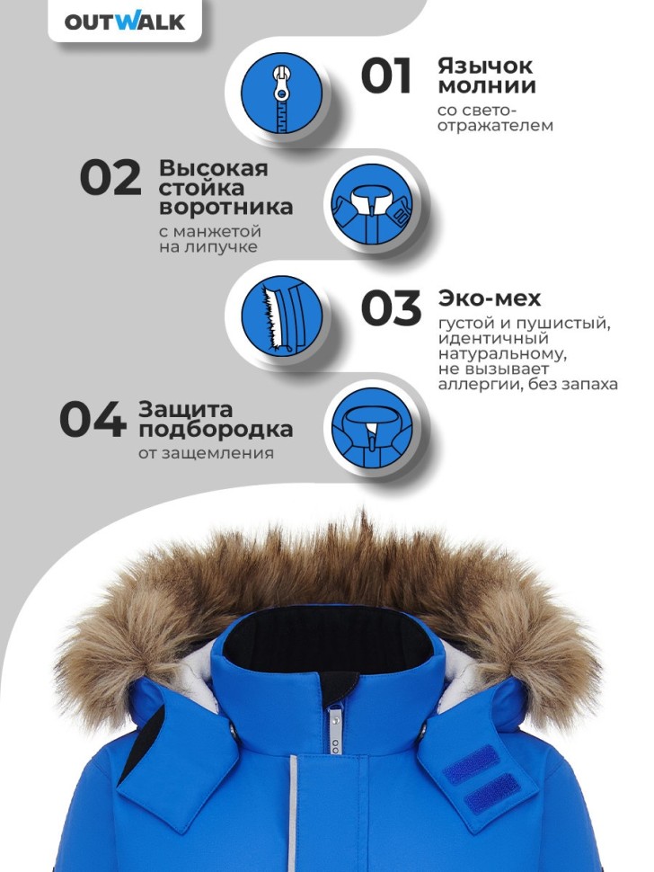 Комбинезон зимний OutWalk 521024 (васильковый)