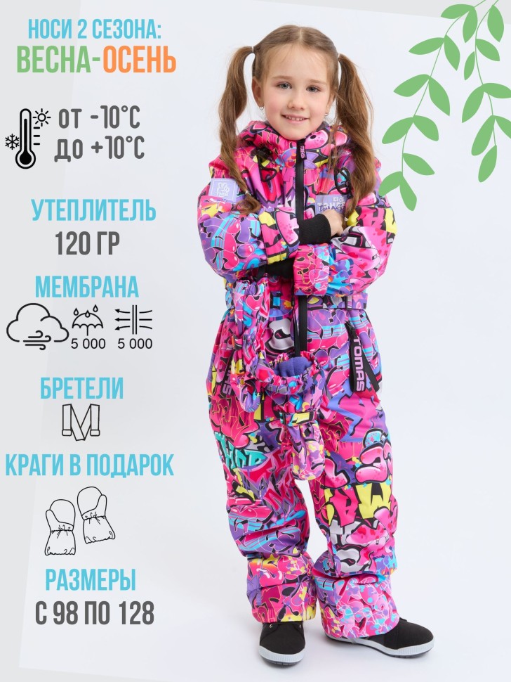 Комбинезон демисезонный IceTomas Молния S25-17 (пазл, розовый) для девочки