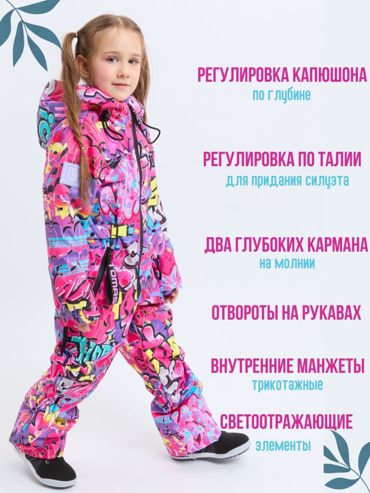 Комбинезон демисезонный IceTomas Молния S25-17 (пазл, розовый) для девочки
