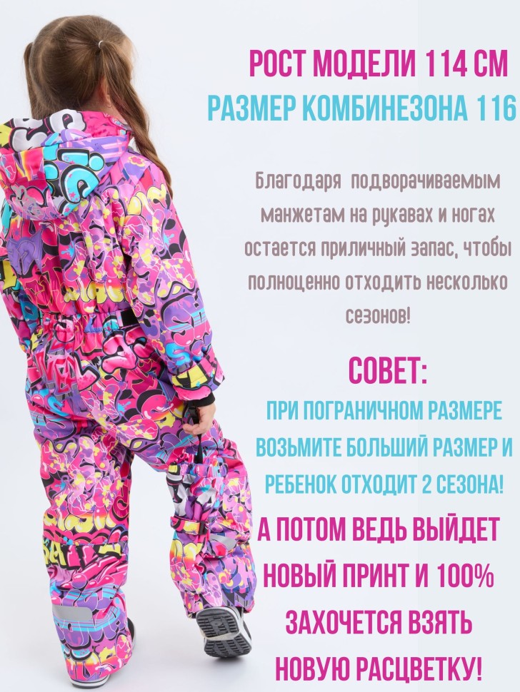 Комбинезон демисезонный IceTomas Молния S25-17 (пазл, розовый) для девочки