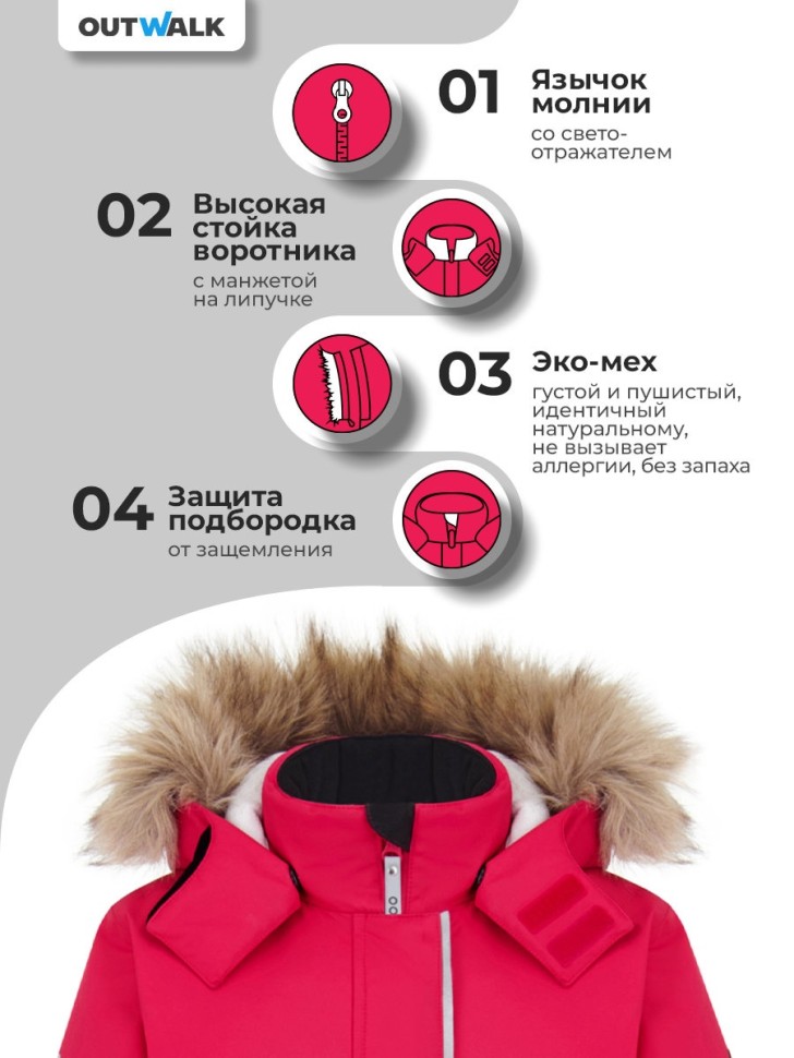 Комбинезон зимний OutWalk 521024 (малиновый)