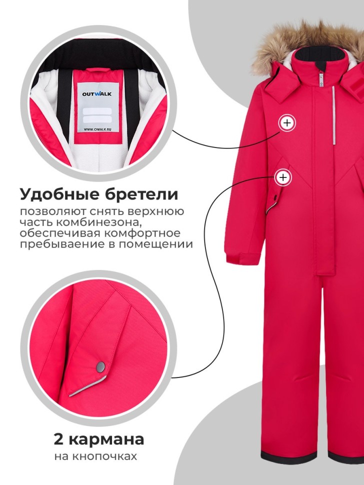 Комбинезон зимний OutWalk 521024 (малиновый)