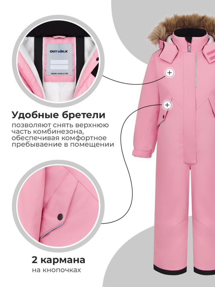 Комбинезон зимний OutWalk 521024 (светло-розовый)