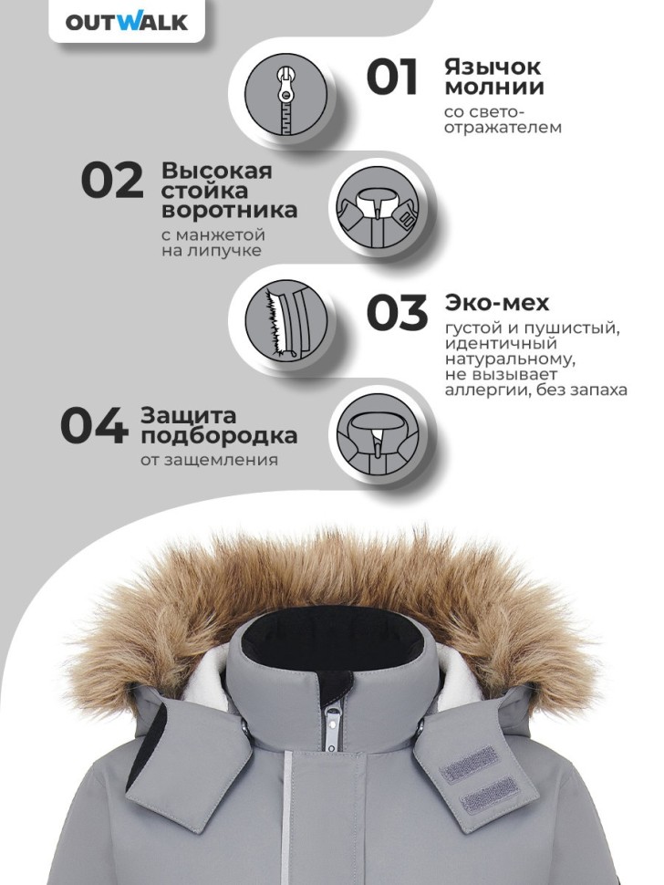 Комбинезон зимний OutWalk 521024 (светло-серый)