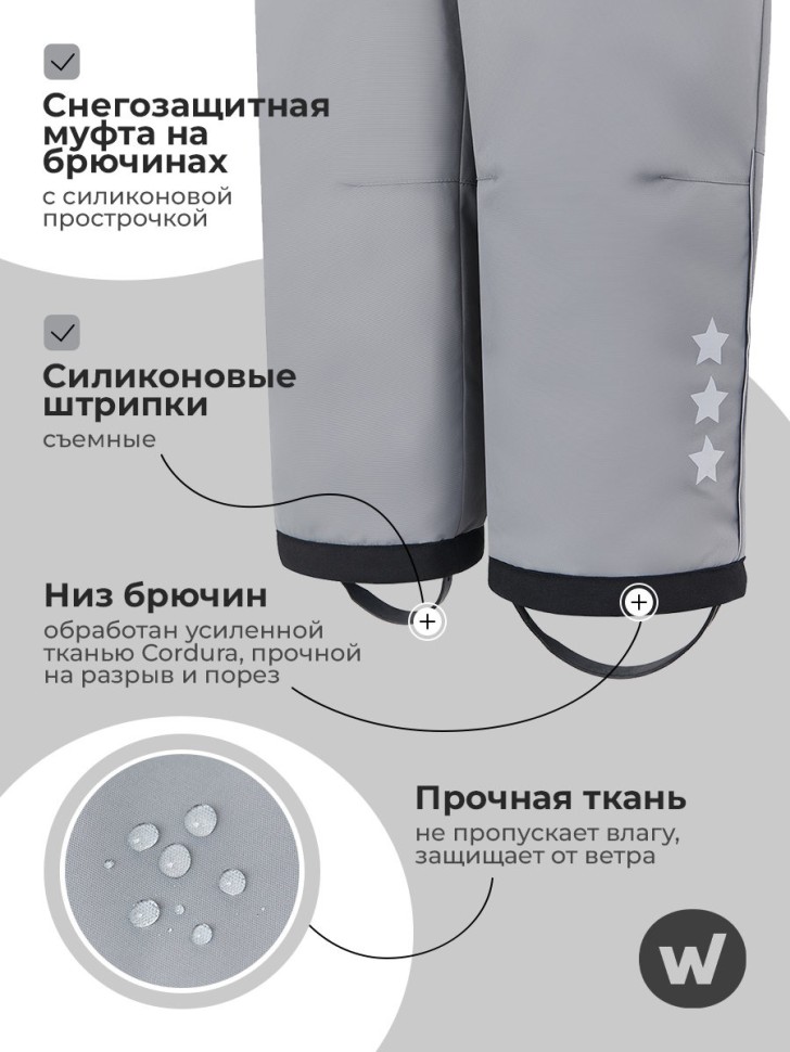 Комбинезон зимний OutWalk 521024 (светло-серый)