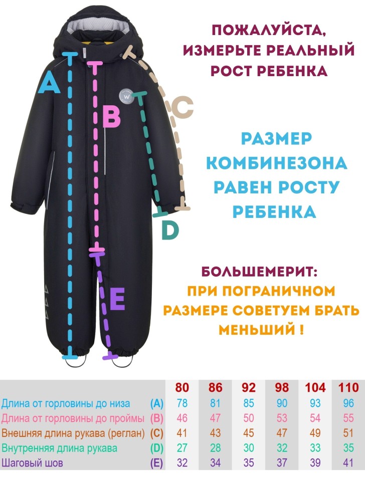 Комбинезон зимний OutWalk by PogoKids W25_PG-OW_88229-1 (черный)