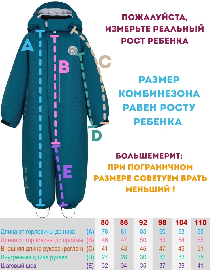 Комбинезон зимний OutWalk by PogoKids W25_PG-OW_88229-3 бирюзовый
