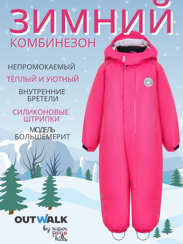 Комбинезон зимний OutWalk by PogoKids W25_PG-OW_88229-4 фуксия