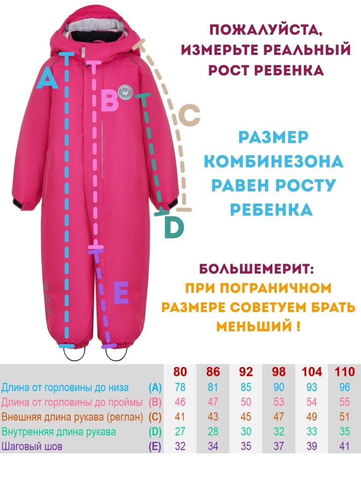 Комбинезон зимний OutWalk by PogoKids W25_PG-OW_88229-4 фуксия