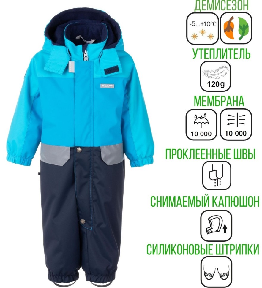 Комбинезон демисезонный Kerry PLAY K24004-637 голубой, синий
