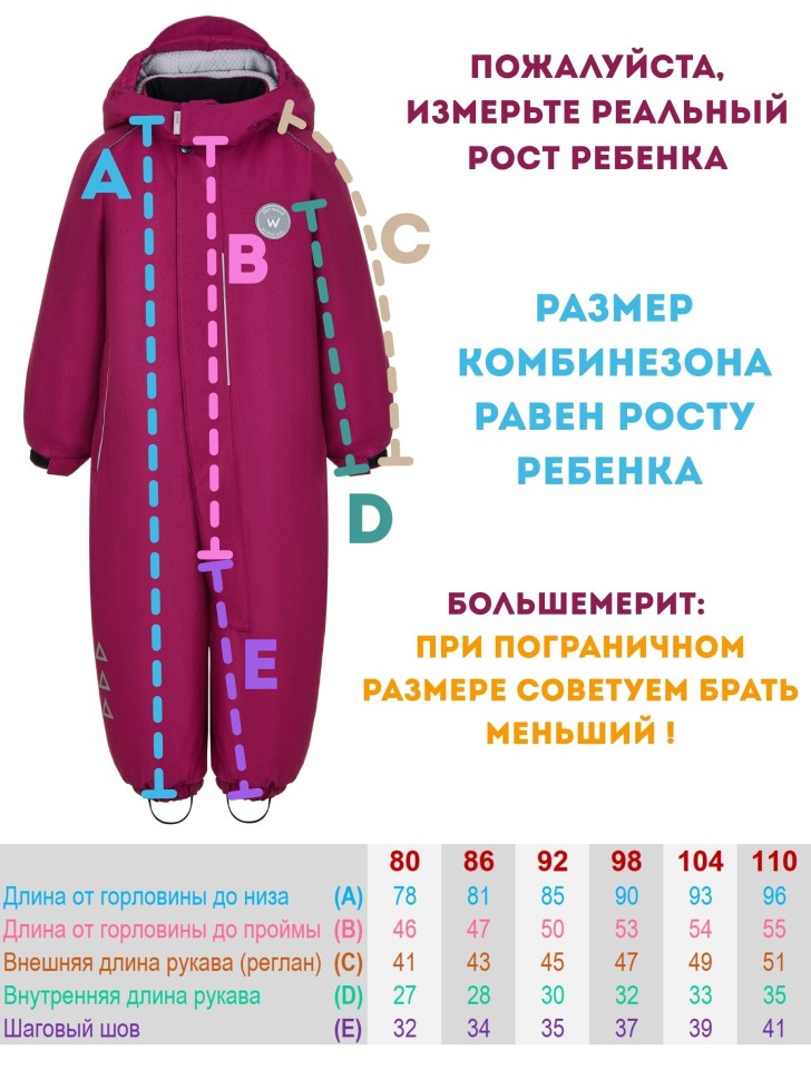 Комбинезон зимний OutWalk by PogoKids W25_PG-OW_88229-5 тёмно-лиловый