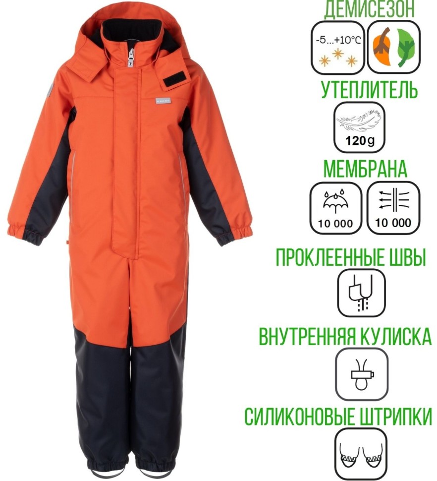 Комбинезон демисезонный Kerry STEFEN K24015-457 (оранжевый)