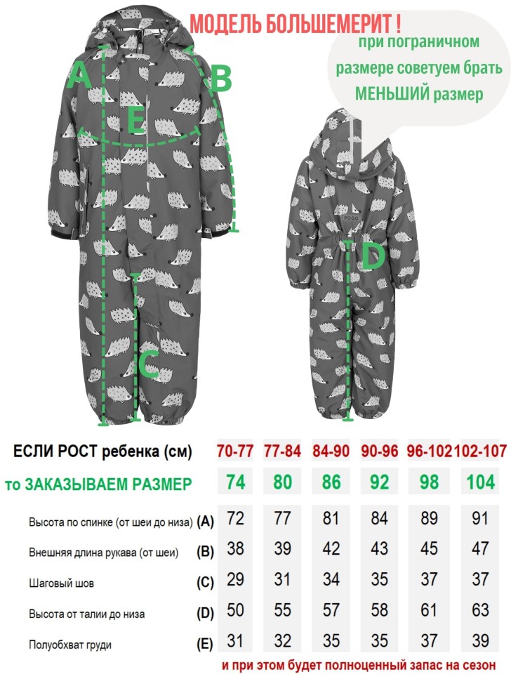 Комбинезон демисезонный PogoKids PG88261-1 (вишневый, ёжики)